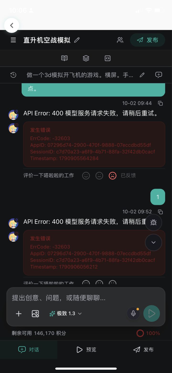 出现这种情况怎么办?截图