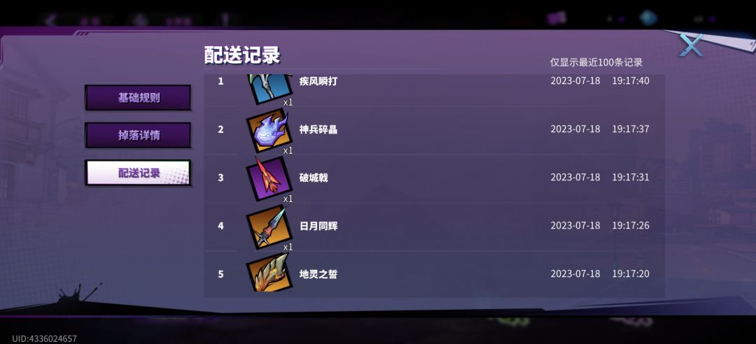池子爆率 2