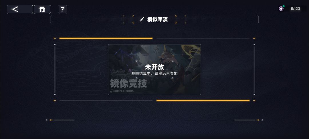 这竞技场是还没修好吗 1
