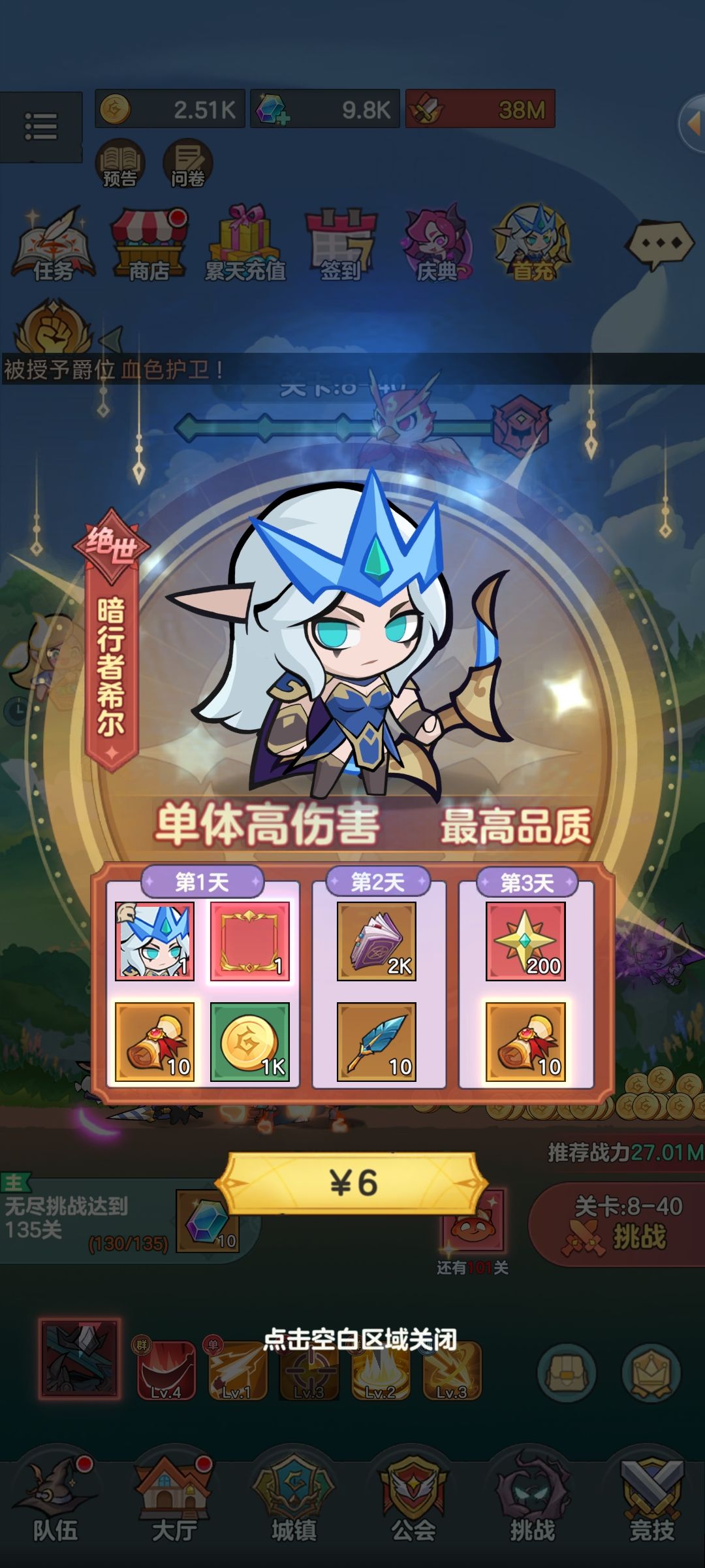 零氪也挺爽的 3