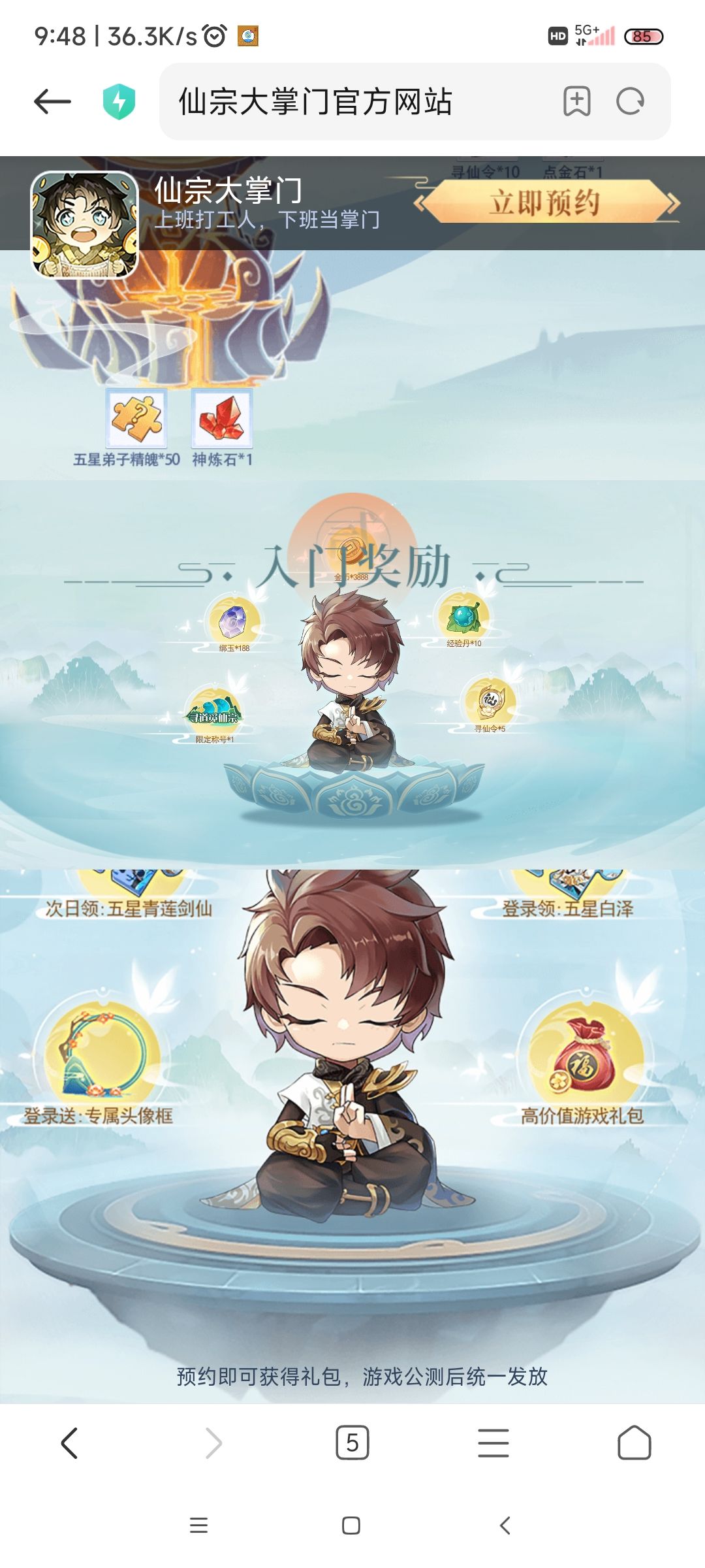 最后一波福利，抓紧上车了喂，预约领礼包还有各种抽奖券！！！ 2