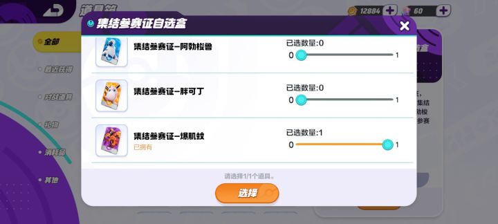 一块钱的回归自选礼盒选重复的给多少钱?除了爆肌蚊 没有我玩的,但是又怕选了重复的跟国际服开盒子似的给我一百两百金币那就坏菜了截图