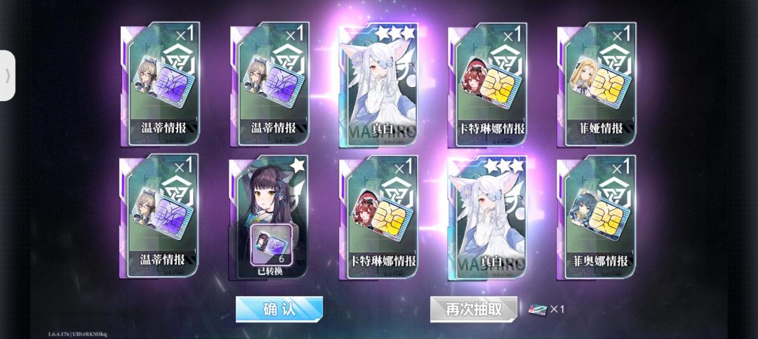 等了一天 1