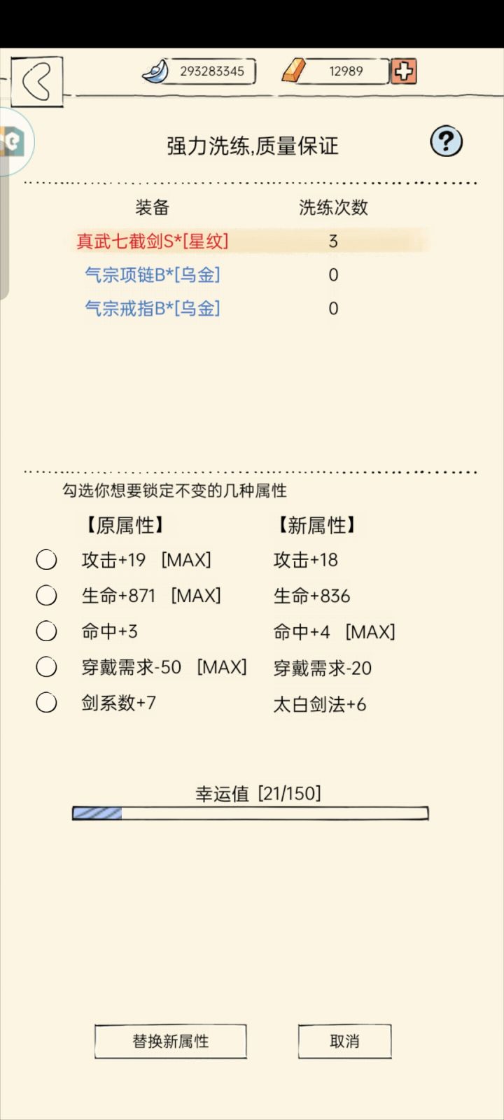啥时候是个头啊截图