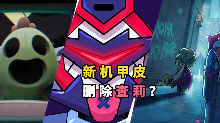 荒野乱斗:删除查莉?星妙电视第一季快结束了吗?截图
