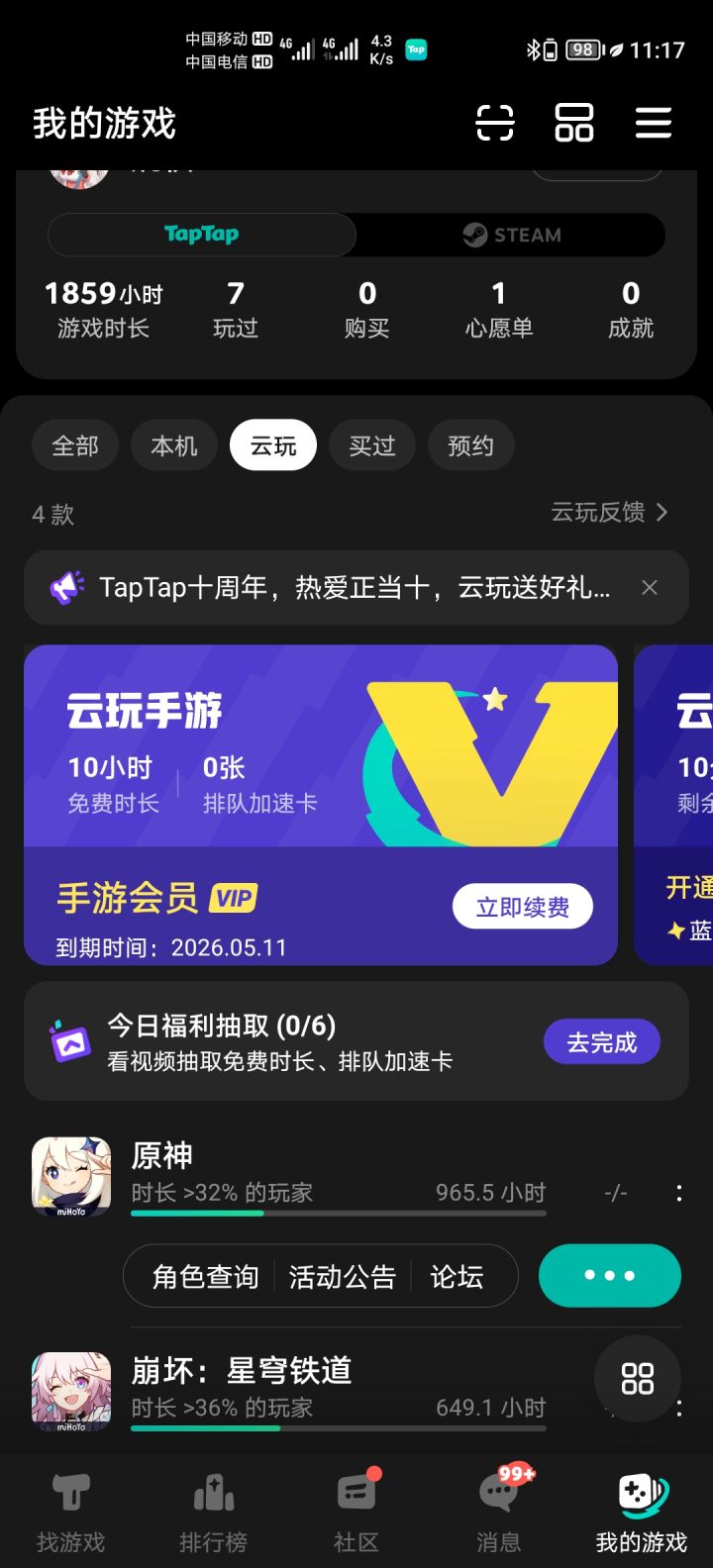 TapTap