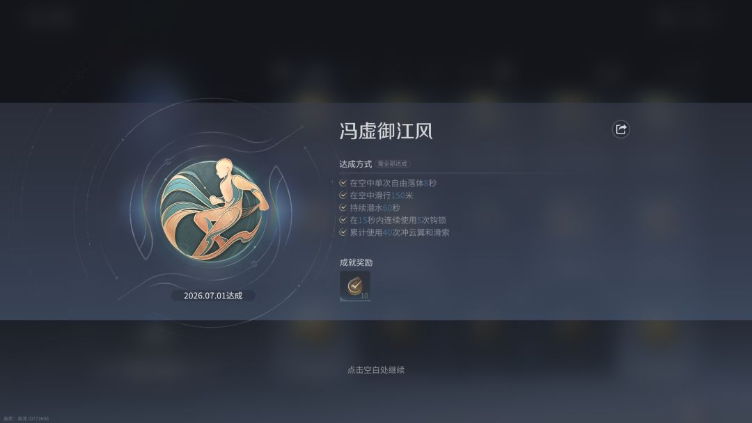 为了完成这两个成就,尝试了好多次才成功。 2