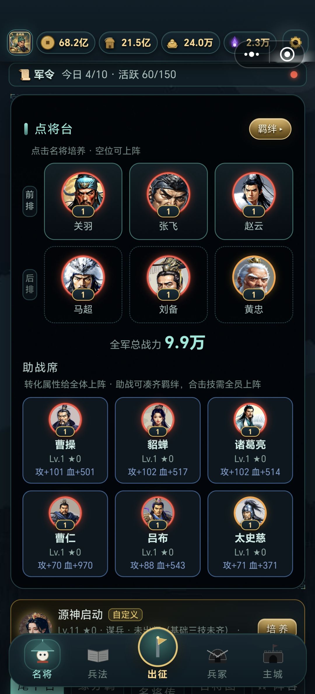 浅谈新手开局和游戏体验 1