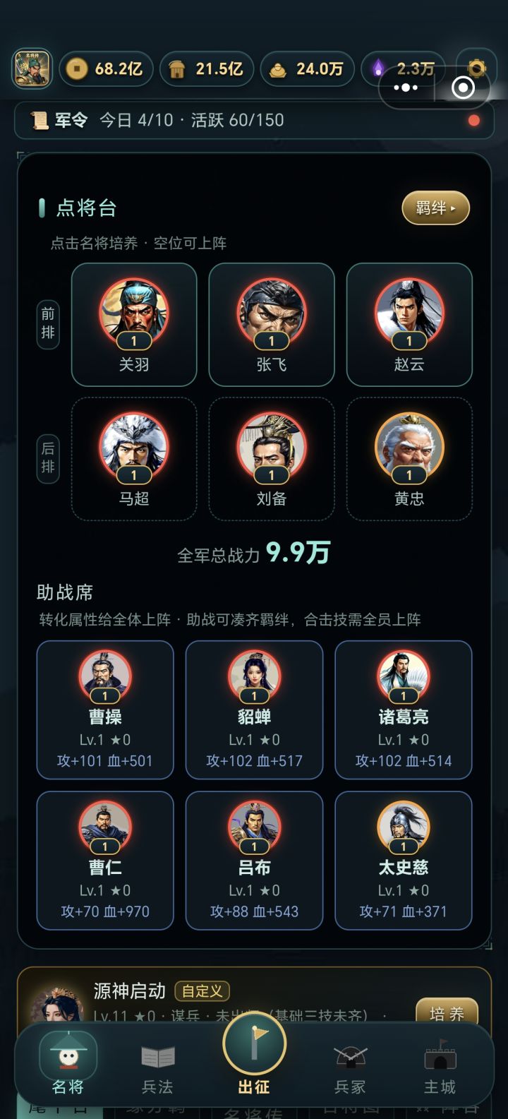 浅谈新手开局和游戏体验截图