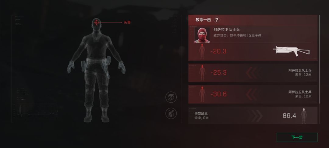 枪枪爆头好运连连! 1