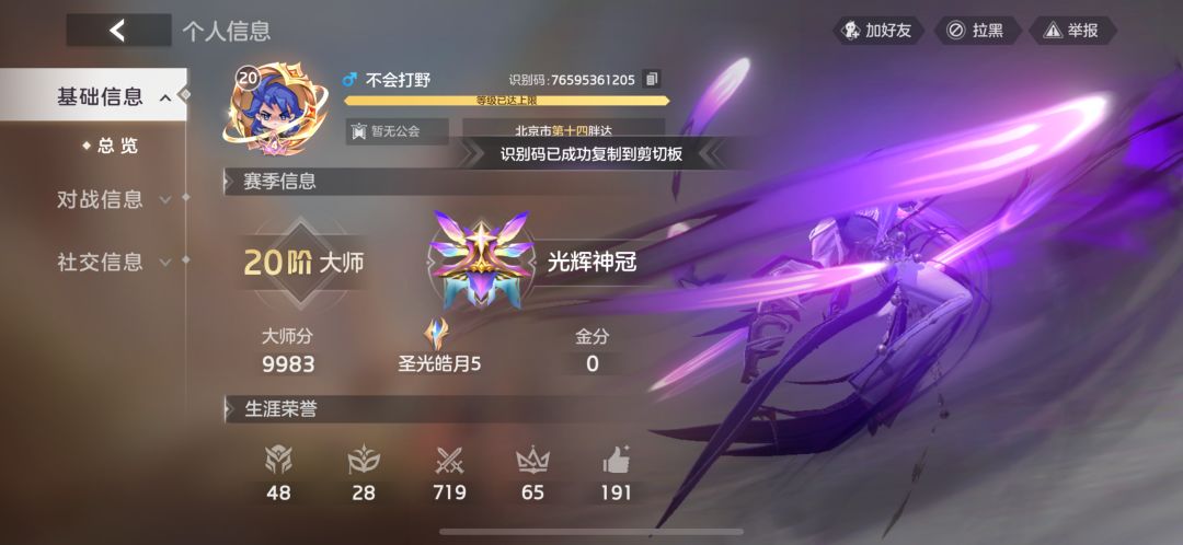来问问官方，为什么摆烂挂机不违规 2