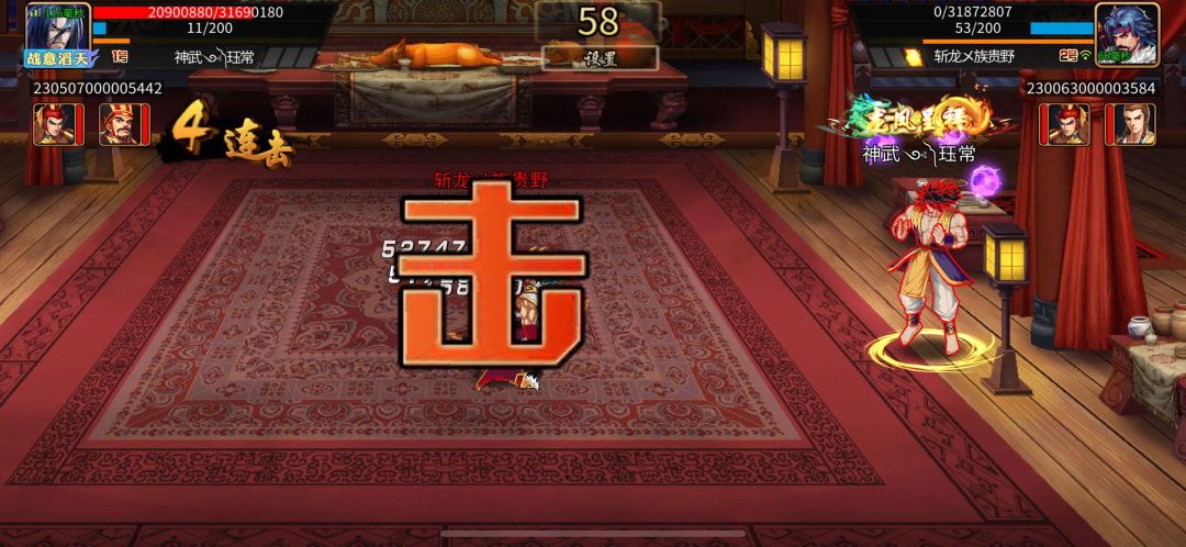 积分赛高光时刻 3