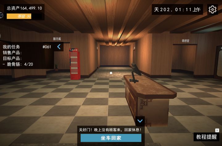 天塌了截图