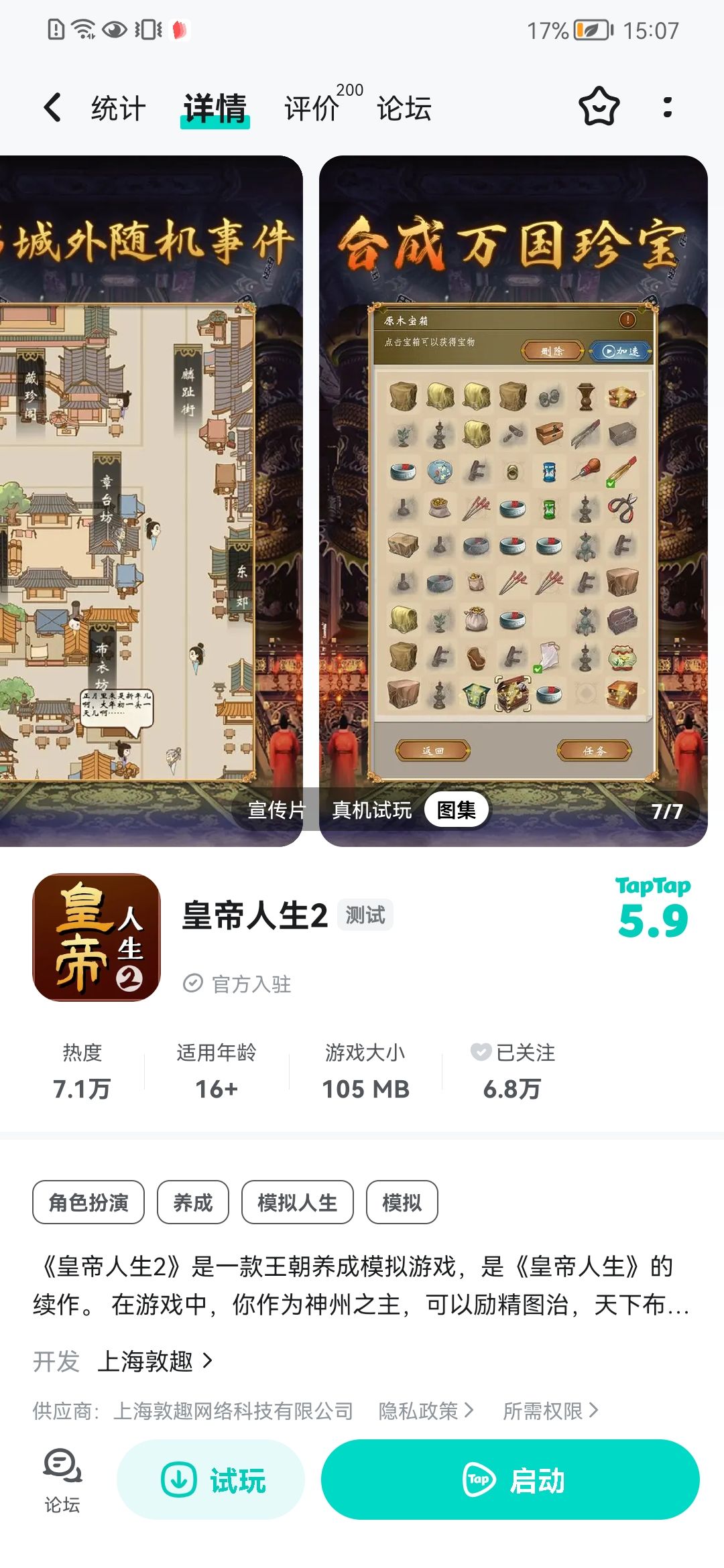 动态图片 2