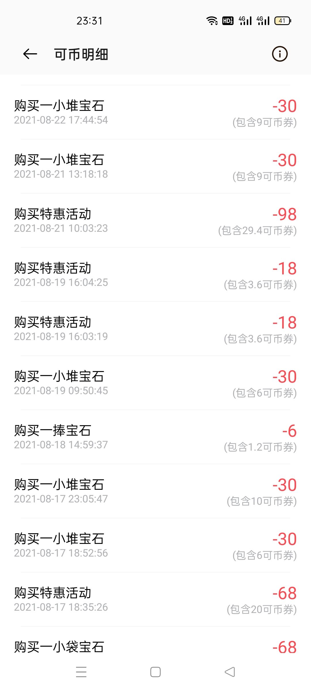 动态图片 6
