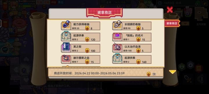 问下这个秘宝怎么样要不要弄?截图