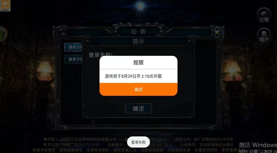 传奇手游新版本!3d合技版! 2