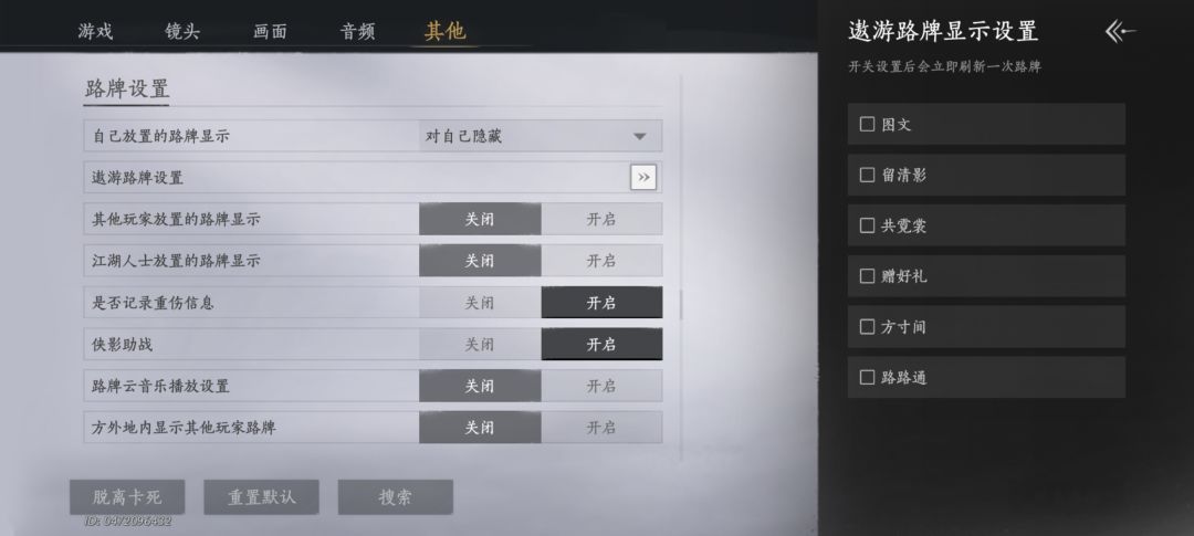 移动端无法屏蔽路牌,只能手动点坏人删除。 2