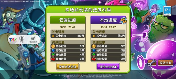 ④嘛拓维截图