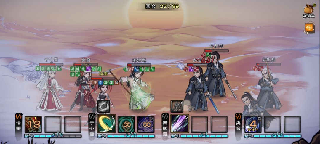 合道！ 2