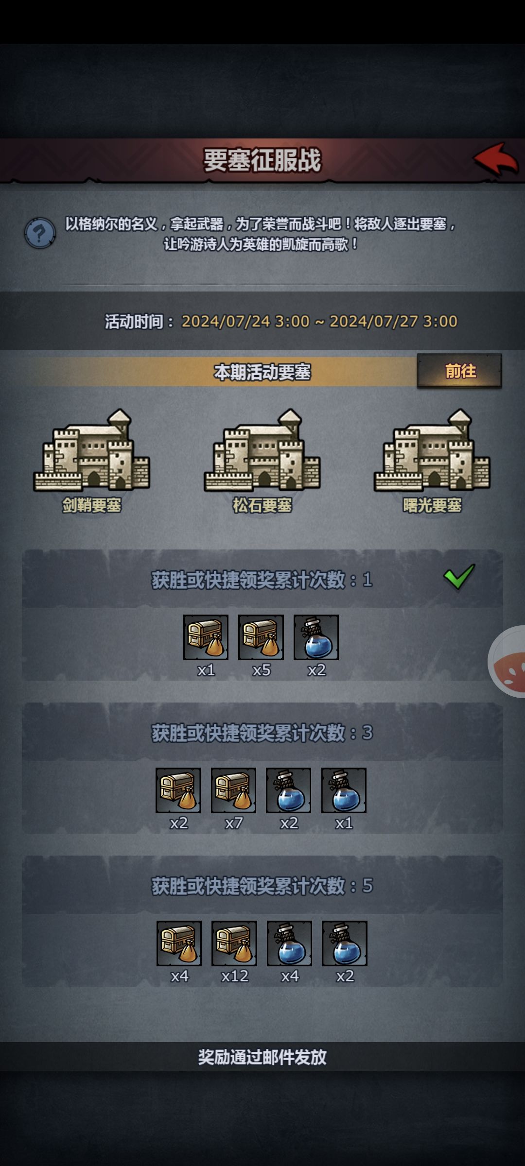 #要塞征服战 第二期氵截图