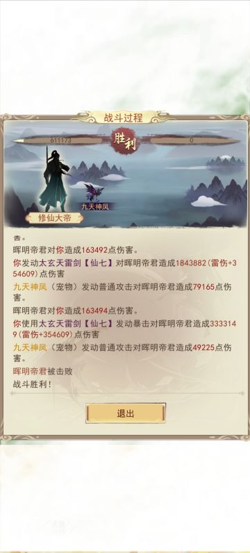 神三帝君参考属性