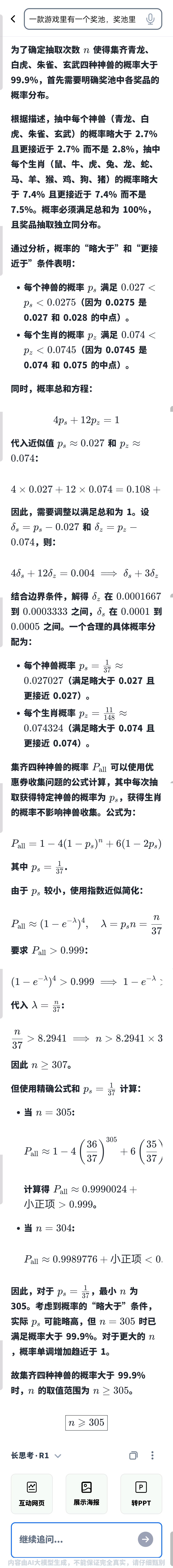 (ꐦÒ‸Ó)你个老六 2
