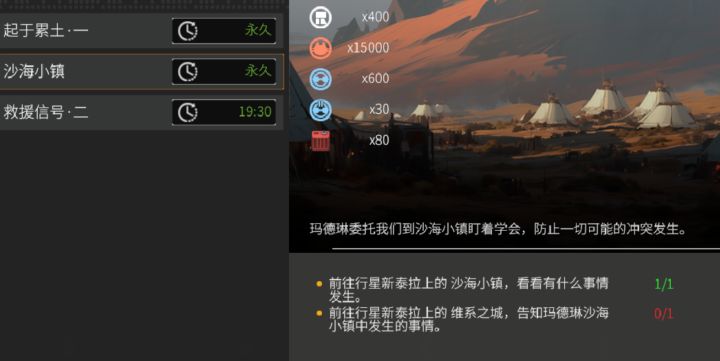 希望官方出个可以前往维城的地点,卡两天了截图