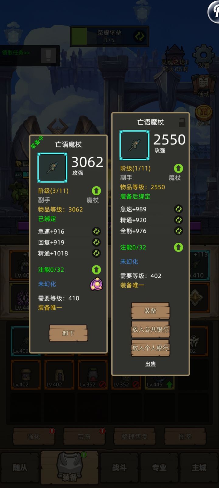 这个魔杖是不是可以当传家宝了截图