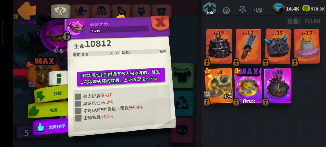 这些精华玩意 1