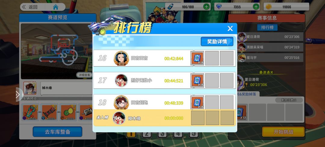挑战赛十分钟内结束不能报名 1