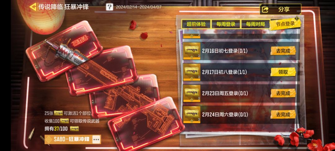这次可以,登录一下就能领芯片太好了 1