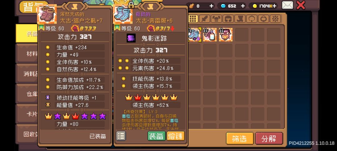 玄冰跟心眼用哪个比较好? 3