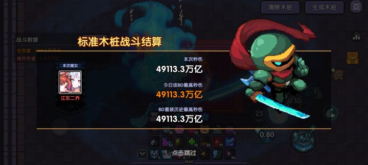 魂珠只有3星还能提升,继续加油截图