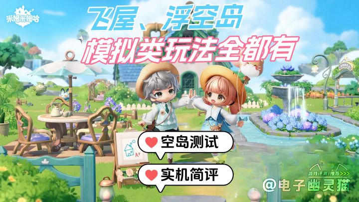 有亮点✔️也有槽点❌《米姆米姆哈》测试结束啦截图