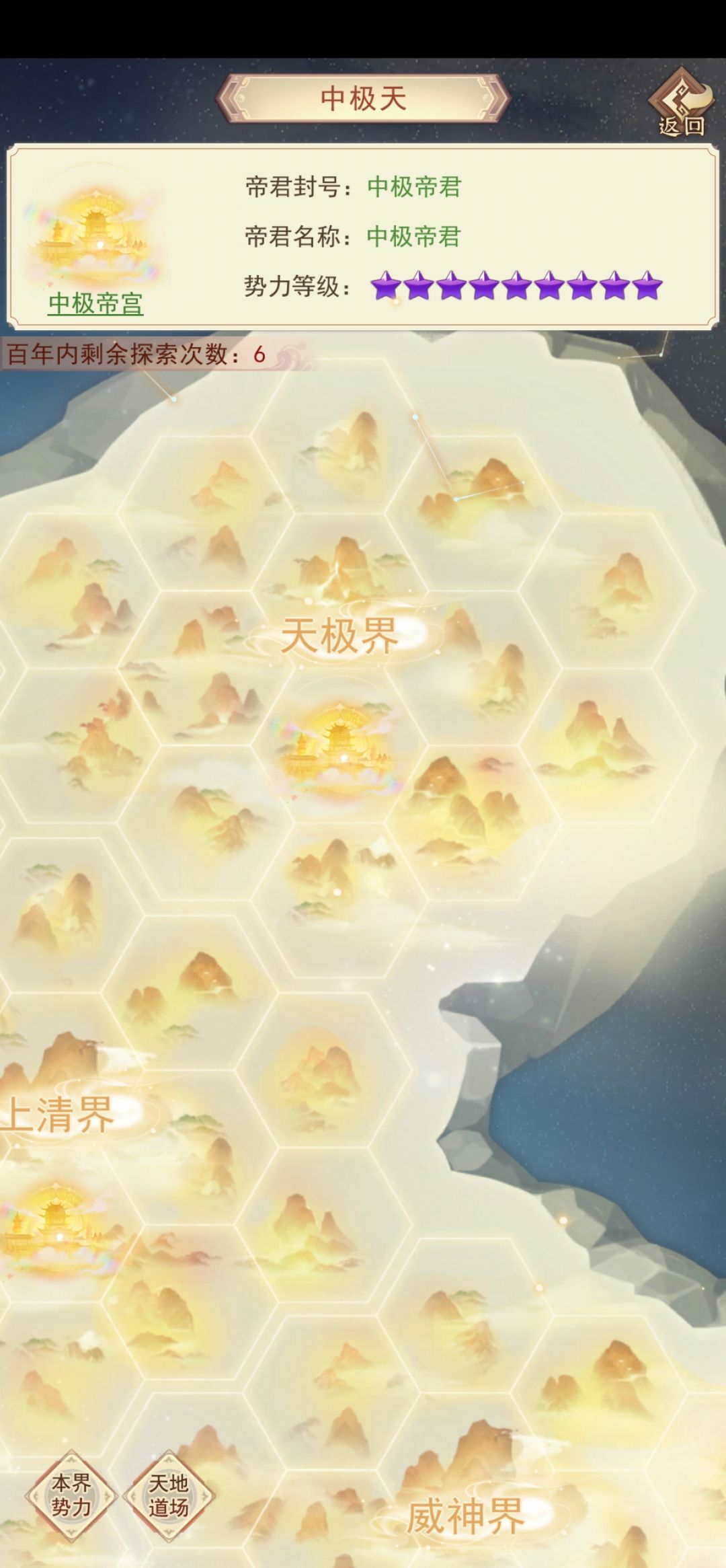上位神4帝君，神界地图毕业了 2