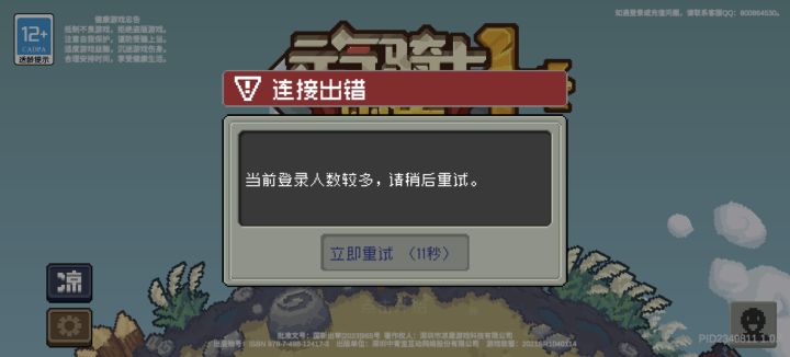 这回进都进不去了截图