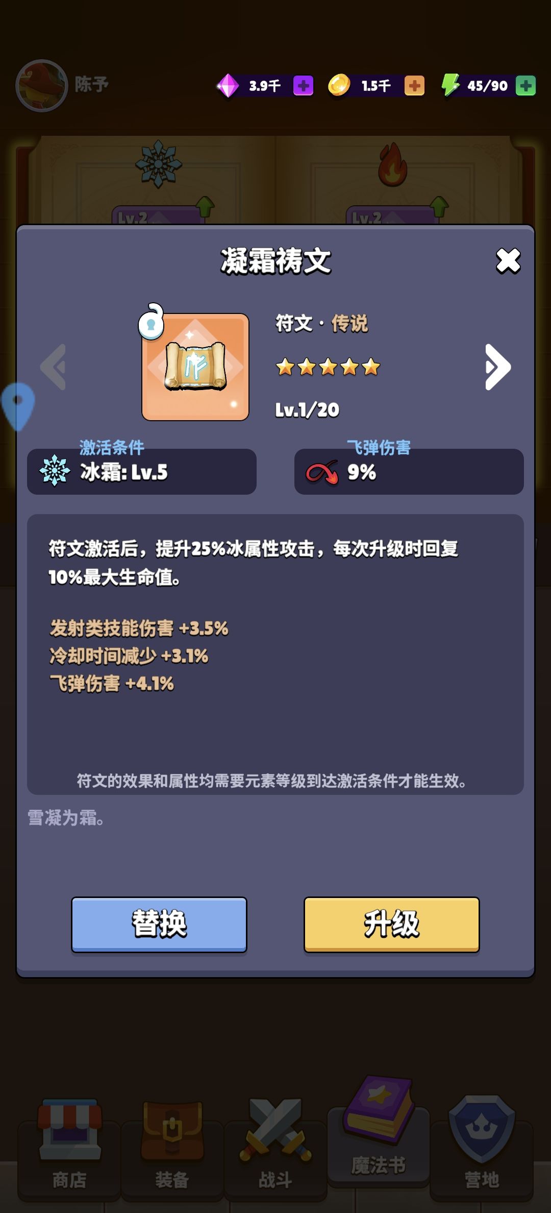 接好运 2