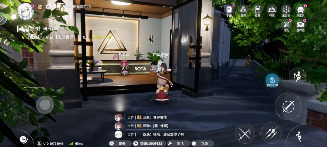 新人特典充了直接消失 1