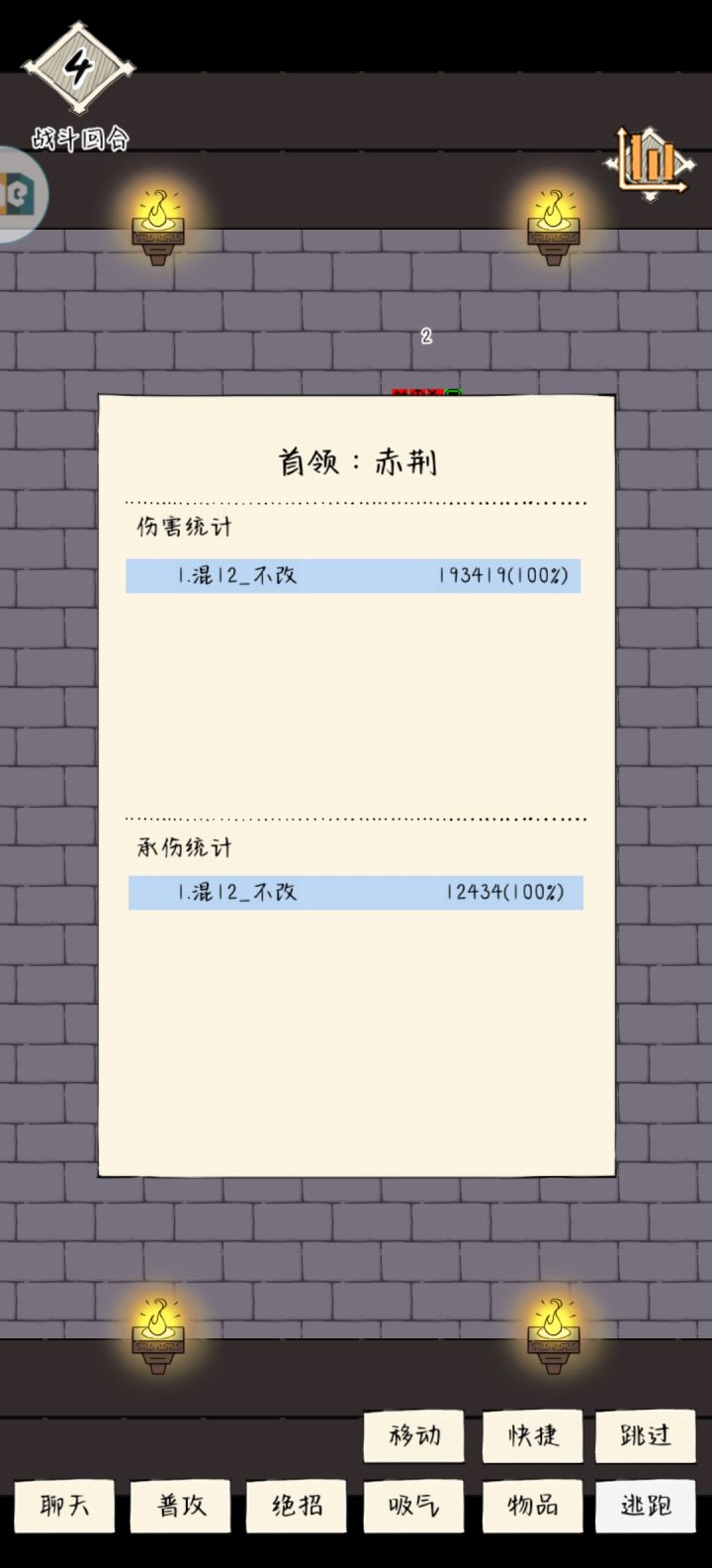 赌神截图