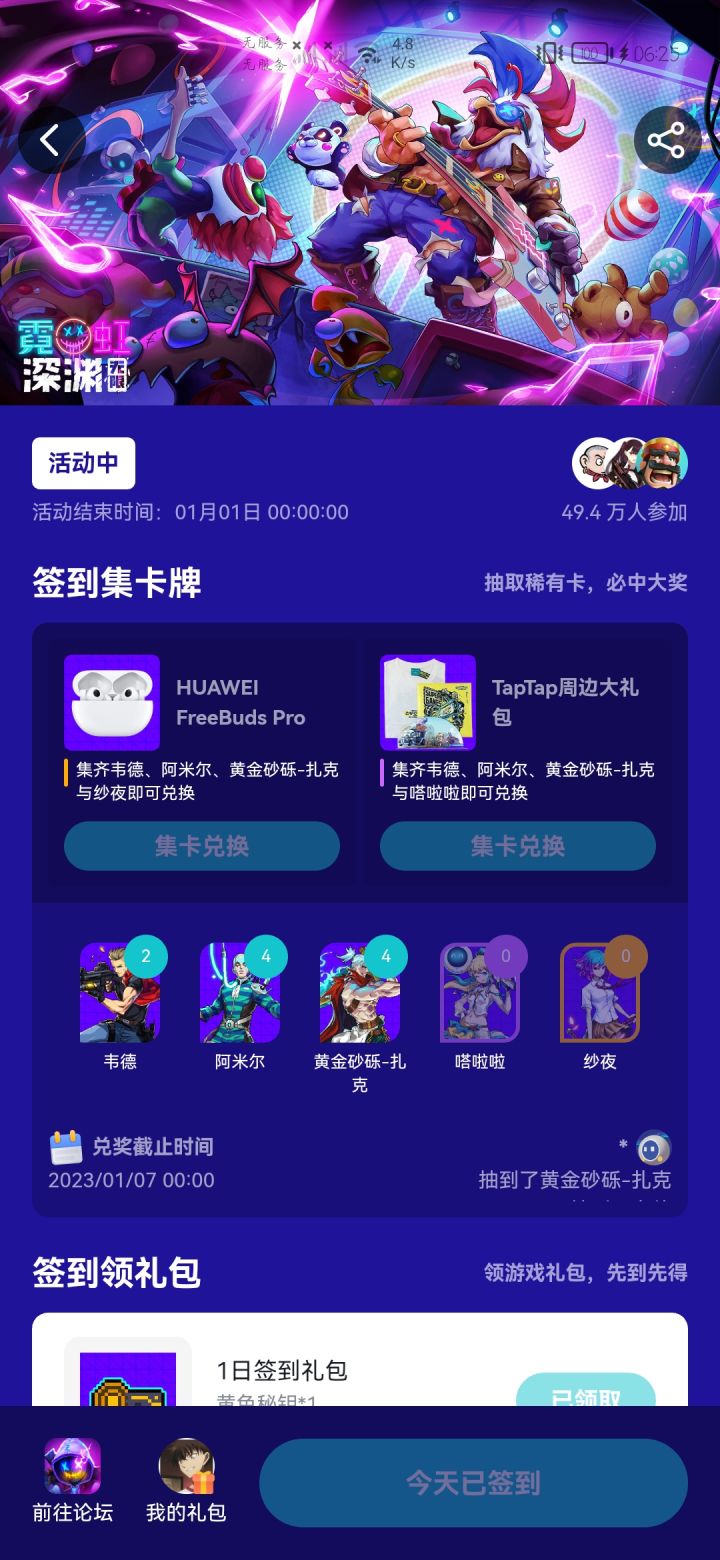 TapTap
