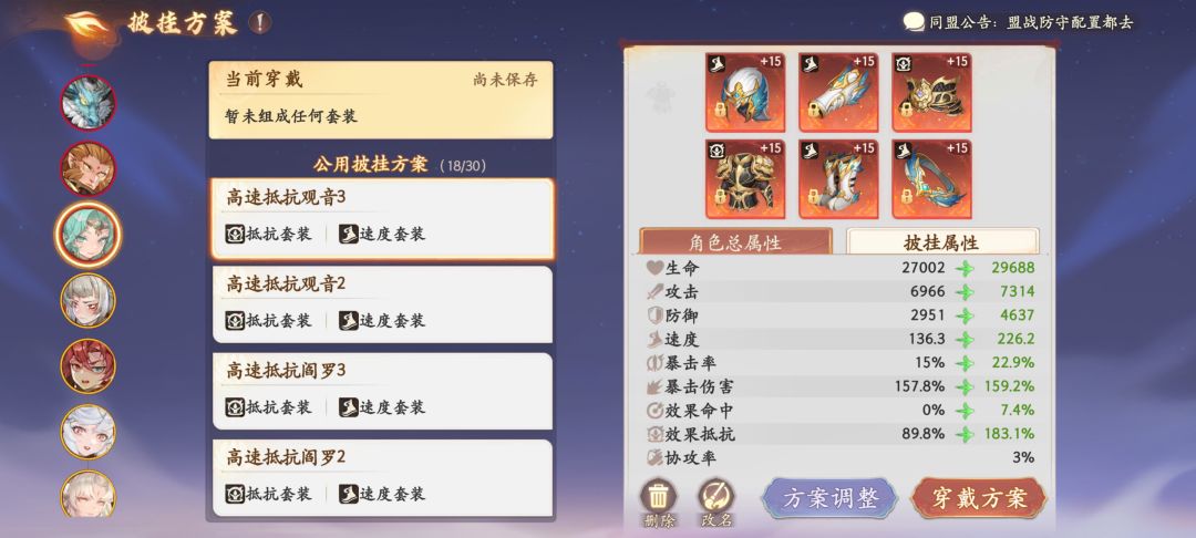 观音披挂早准备好了 1
