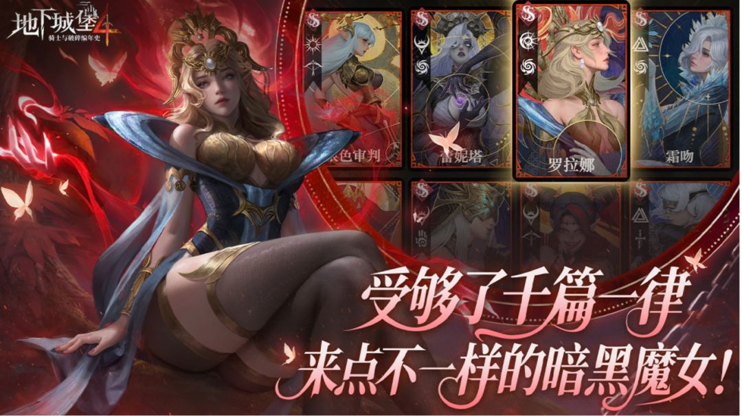 地下城堡4：骑士与破碎编年史 新手攻略截图