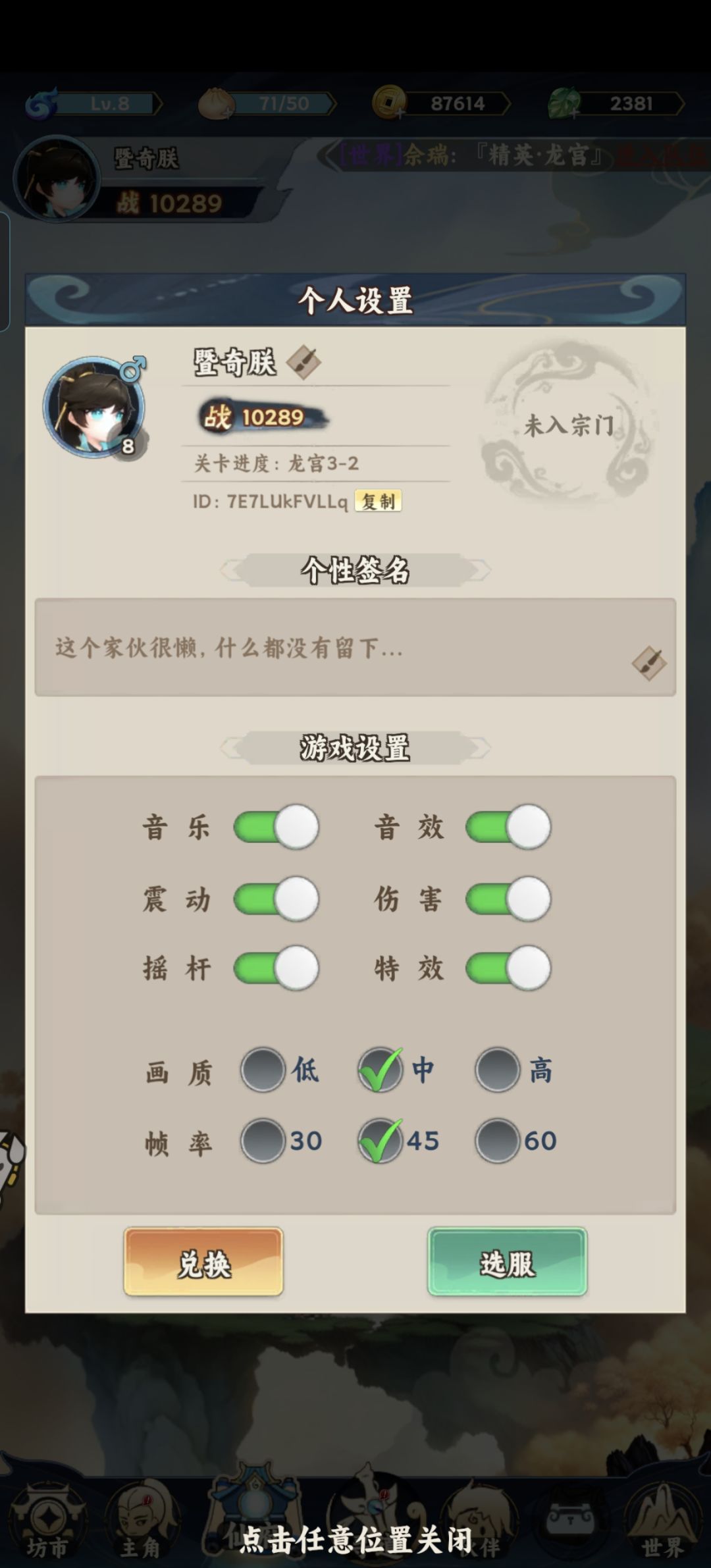 大话蜀山 1