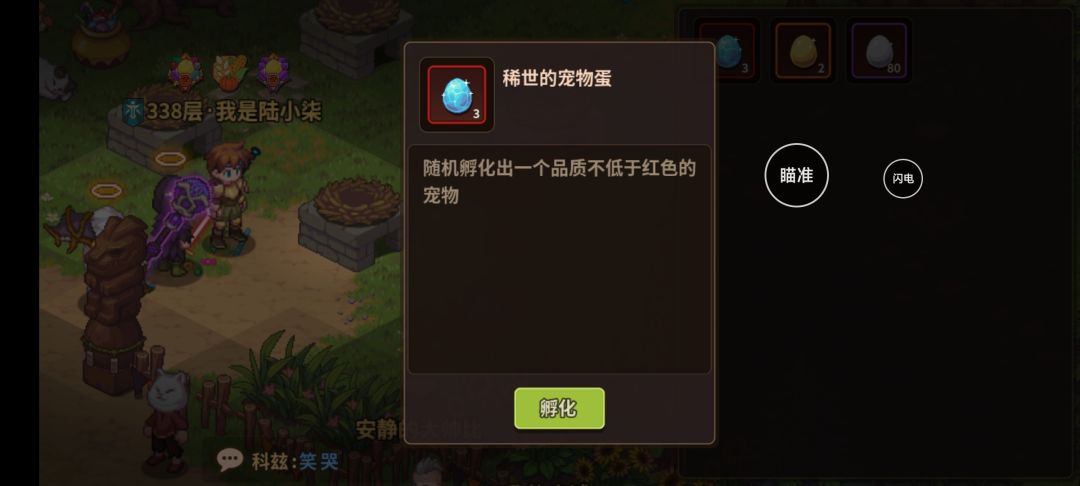 三个红蛋。直接凉凉 1