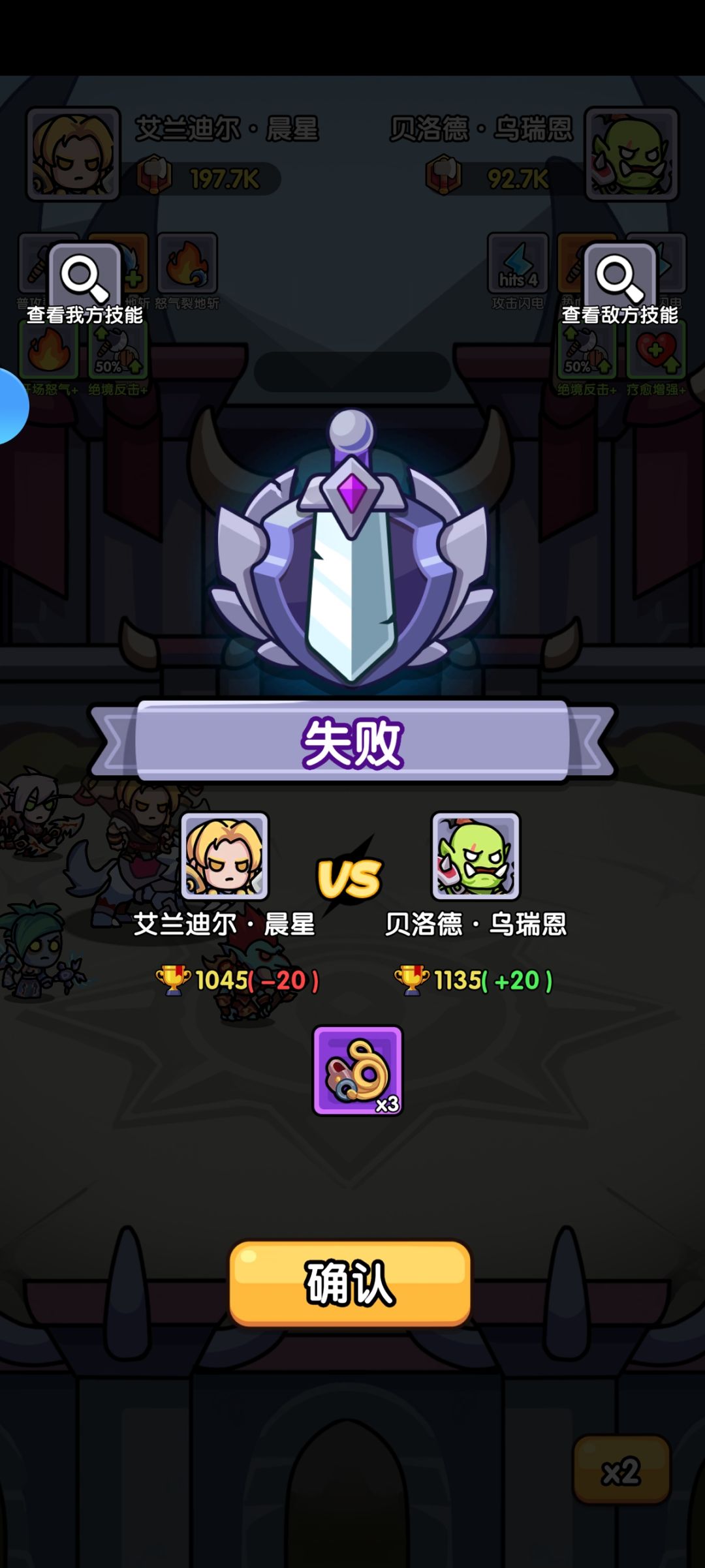 打不死就不算赢? 2