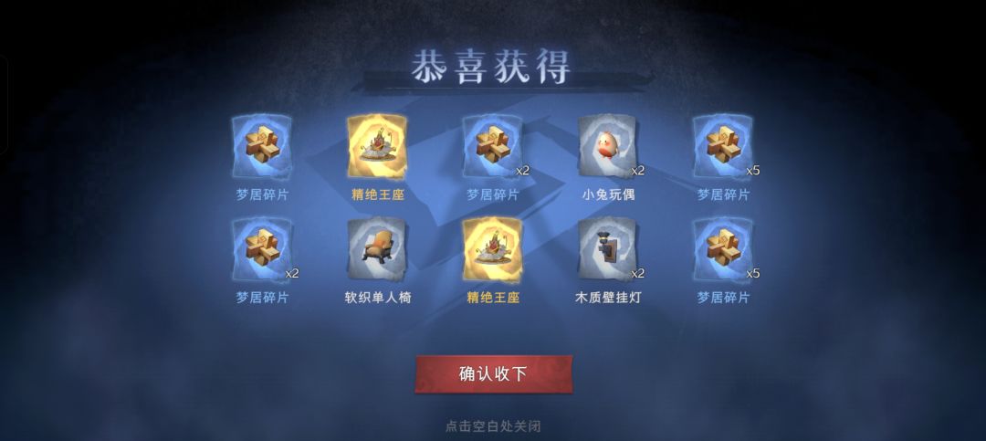 梦居满级了 2