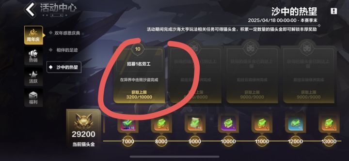 大佬们去帮看下为啥这个任务一直不动啊 好多天了 每天都在睡刷 #火炬之光无限截图
