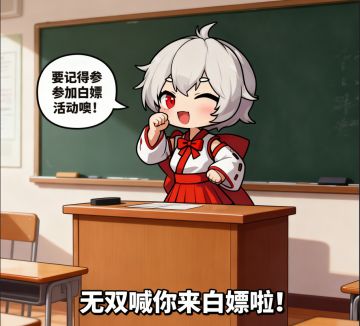 【已开奖】寒露季英雄许愿活动正式开启