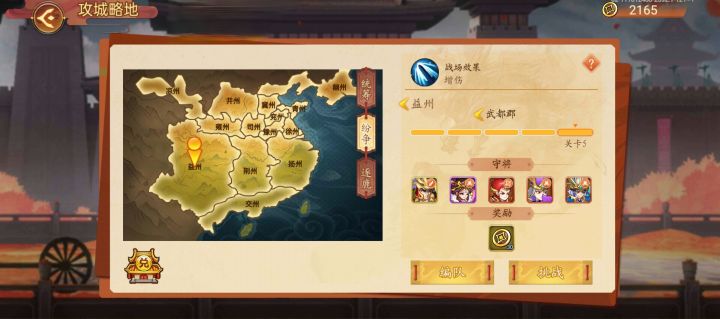 记录2.0通关。截图